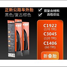熱銷 正新700X23C/38C/35C/32c/28C/25c/41c自行車輪胎公路車內外胎【景秀商城】 歷史價格詳細信息