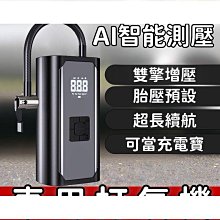 汽車打氣機 充氣機 胎壓偵測 智能顯示 迷你便攜 自動充停 歷史價格詳細信息