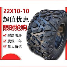 四輪沙灘車卡丁車配件 7寸越野輪胎 16X8.007真空輪胎加鐵輪轂【台灣公司免稅開發票】 歷史價格詳細信息