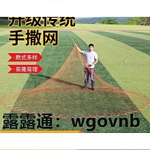 傳統撒網手拋網漁網魚網手工旋網老式尼龍線魚網拋網手撒漁網 歷史價格詳細信息