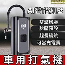 汽車打氣機 充氣機 胎壓偵測 智能顯示 迷你便攜 自動充停 歷史價格詳細信息
