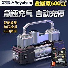 車載充氣泵雙缸12v大功率高壓汽車打氣泵衝氣磅打氣筒suv加氣電動優選 歷史價格詳細信息