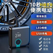 車載充氣泵智能數顯便攜式12V車用多功能便攜式打氣泵胎壓檢測LED現貨熱銷- 歷史價格詳細信息
