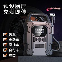 【大功率】車用充氣泵 機車充氣泵 輪胎打氣泵 電動打氣筒 汽車充氣泵 車胎充氣泵 小轎車車胎高壓打氣泵小型電動打氣機 歷史價格詳細信息