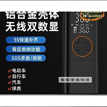 電動打氣機【家車兩用-插座/車充】(附3種充氣嘴) 充氣機 電動充氣 充氣幫浦 歷史價格詳細信息