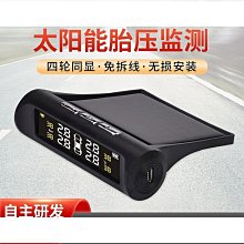 [胎牛TB-02] 太陽能胎壓偵測器(大螢幕)(FSTN彩屏)(鋁合金感應器)(電壓檢測) 歷史價格詳細信息