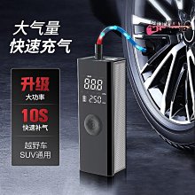 汽車打氣機 輪胎打氣機 輪胎充氣機 汽車充氣機 汽車 輪胎 充氣泵 打氣機 充氣機 電動打氣機 歷史價格詳細信息