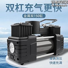 車載充氣泵打氣泵小轎車可攜式汽車用輪胎大功率電動無線高壓車用 ZB1202 QP1130 歷史價格詳細信息