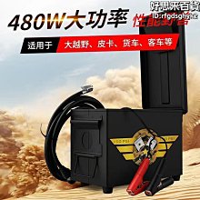 新款車載汽車用可攜式迷你家用手持無線大功率 歷史價格詳細信息