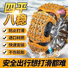 雪鏈（全新）未使用過 歷史價格詳細信息