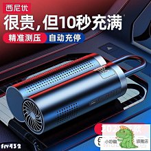 車載充氣泵便攜式輪胎打氣泵車用無線電動轎車沖氣泵汽車加氣泵代車用吸塵器 車載吸塵器 手持式吸塵器 歷史價格詳細信息