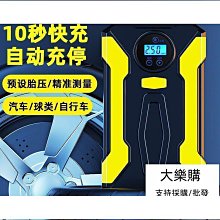 車載充氣泵打氣泵小轎車可攜式汽車用輪胎大功率電動無線高壓車用 ZB1202 QP1130 歷史價格詳細信息