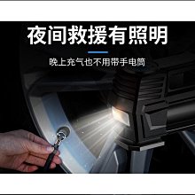【大功率】車用充氣泵 機車充氣泵 輪胎打氣泵 電動打氣筒 汽車充氣泵 車胎充氣泵 小轎車車胎高壓打氣泵小型電動打氣機 歷史價格詳細信息