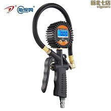 【胎保姆】汽車用輪胎充氣槍輪胎測壓計氣壓表(輪胎充氣錶/胎壓錶/氣壓錶) 歷史價格詳細信息