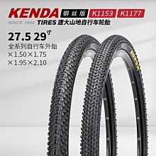 建大自行車輪胎K1176 26 27.5寸*1.75山地車騎行臺700*28C光頭胎 歷史價格詳細信息
