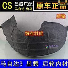 3星騁專用汽車窗簾遮陽簾鋁合金軌道式汽車窗簾 歷史價格詳細信息