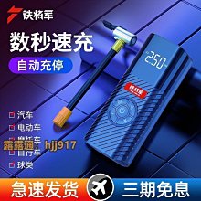 無線車載充氣泵 便攜式車用 迷妳電動沖氣泵 汽車胎壓表輪胎 打氣泵 歷史價格詳細信息