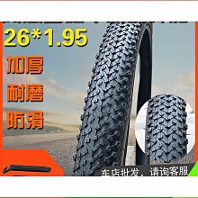 自行車輪胎 鳳凰700X23C/38C/35C/32c/28C/25c/正新自行車輪胎公路車內外胎~定金-有意請咨詢 歷史價格詳細信息