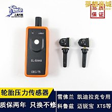 【小鷹】適用於科魯茲胎壓感測器xts輪胎監測感應器 價格比較,價格查詢,歷史價格詳細信息