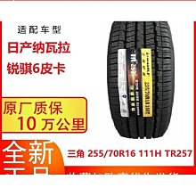 【締造】胎牛太陽能汽車通用內置外置胎壓監測器高精度輪胎氣壓測量儀 歷史價格詳細信息