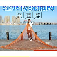 傳統撒網手拋網漁網魚網手工旋網老式尼龍線魚網拋網手撒漁網 歷史價格詳細信息