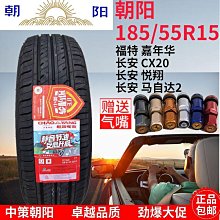 【小葱】朝陽26 27.5 291.95山鷹H5185自行車登山車內外輪胎60TPI 歷史價格詳細信息