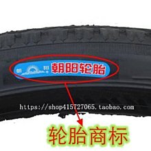 自行車輪胎 朝陽輪胎28x1 1/2老式28寸自行車輪胎40-635二八大杠車胎硬軟邊胎~定金-有意請咨詢 歷史價格詳細信息