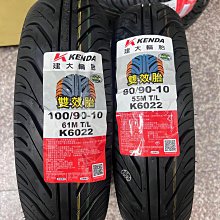 完工價【油品味】建大 KENDA K702 120/70-12 110/70-12 建大輪胎 歷史價格詳細信息