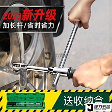 汽車輪胎扳手可伸縮加長桿十字架套筒換備胎省力拆卸板子工具套裝 歷史價格詳細信息