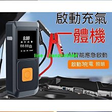 汽車打氣機 輪胎打氣機 輪胎充氣機 汽車充氣機 汽車 輪胎 充氣泵 打氣機 充氣機 電動打氣機 歷史價格詳細信息