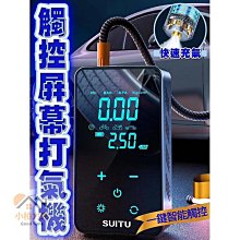 充氣泵 打氣機 電動充氣機 電動打氣機 車用打氣機 充氣寶 車載無線充氣泵便捷式汽車車用電動打氣筒轎車輪胎壓 歷史價格詳細信息