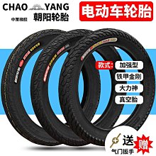 朝陽輪胎20X1.75/20X1.50自行車內胎高密性丁基膠單車折疊車配件-緻雅尚品 歷史價格詳細信息