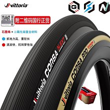 【夢兒】公路車輪胎700x23c 700X25C38c35C32c28c死飛自行車充氣內外胎 歷史價格詳細信息