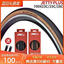 【夢兒】公路車輪胎700x23c 700X25C38c35C32c28c死飛自行車充氣內外胎 歷史價格詳細信息