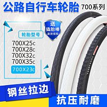 700X23C死飛車實心胎 26寸公路自行車胎免充氣輪胎免內胎外胎耐磨 歷史價格詳細信息
