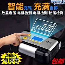 【水月】嘉西德0381數顯預設車載充氣泵 12V汽車用可攜式輪胎打氣泵加氣機 價格比較,價格查詢,歷史價格詳細信息