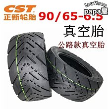 代理CST正新自行車外胎公路車輪胎700*25C單車內胎C3045折疊版 歷史價格詳細信息