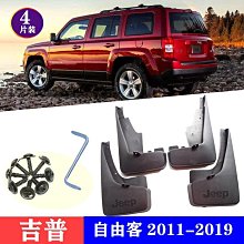 擋泥板客製直-王傑區-採用業界唯一，用最好的機器，原廠墨水製作，想找日本/大陸...等他牌直噴機製作的請按上一頁。 歷史價格詳細信息