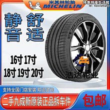 米其林輪胎 235/55/18 LATITUDE SPORT3 LS3 104V 691101(歐洲) 安全性能極致化 歷史價格詳細信息
