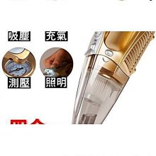 多功能干濕兩用四合一大功率車載吸塵器充氣泵 照明 測胎壓2色選車用吸塵器 車載吸塵器 手持式吸塵器 歷史價格詳細信息