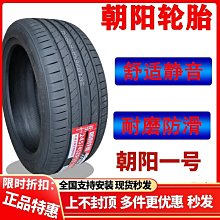 【雲朵寶寶】朝陽正新自行車輪胎24x1.501.75胎24寸內外胎40-507 241.5 歷史價格詳細信息