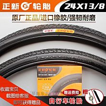 【雲朵寶寶】正新電動車輪胎14寸1618X2.1252.53.02.50電動車防滑內外胎一 歷史價格詳細信息