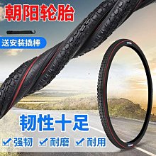 自行車內胎26138輪胎輪胎26x195內外26x138單車外帶26138里帶 歷史價格詳細信息