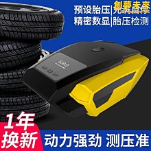 思達車載充氣泵 數顯表電動車用小型便捷式充氣泵 汽車輪胎打氣泵 歷史價格詳細信息