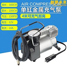 思達車載充氣泵 數顯表電動車用小型便捷式充氣泵 汽車輪胎打氣泵 歷史價格詳細信息