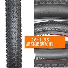 自行車輪胎 捷安特適用自行車輪胎12/14/16/20/24/26寸X1.50/1.75/1.95山地車~定金-有意請咨詢 歷史價格詳細信息