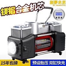 思達車載充氣泵 數顯表電動車用小型便捷式充氣泵 汽車輪胎打氣泵 歷史價格詳細信息