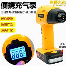 思達車載充氣泵 數顯表電動車用小型便捷式充氣泵 汽車輪胎打氣泵 歷史價格詳細信息