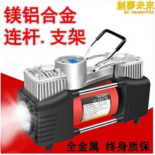 思達電動汽車輪胎充氣泵 車載雙槓充氣泵工具套裝系列大功率 歷史價格詳細信息