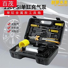 思達車載充氣泵 數顯表電動車用小型便捷式充氣泵 汽車輪胎打氣泵 歷史價格詳細信息